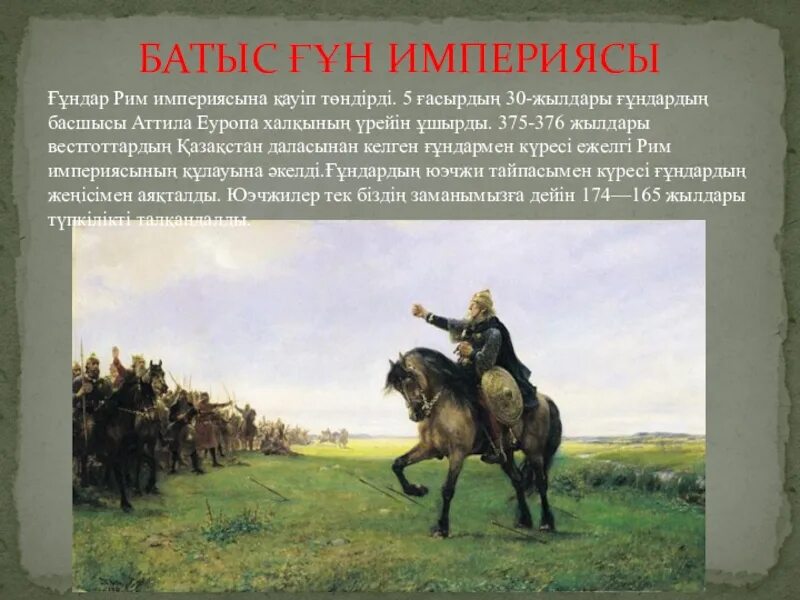 Римская империя при константине. Разделение римской империи на западную и восточную. Рим информация. І ііі ғасырларда рим империясы қалай дамыды. Рим империясы.