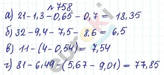 Матем номер 758. Математика 5 класс 758. Математика 5 класс 2 часть упражнение 758. Математике 2023 г шестой класс