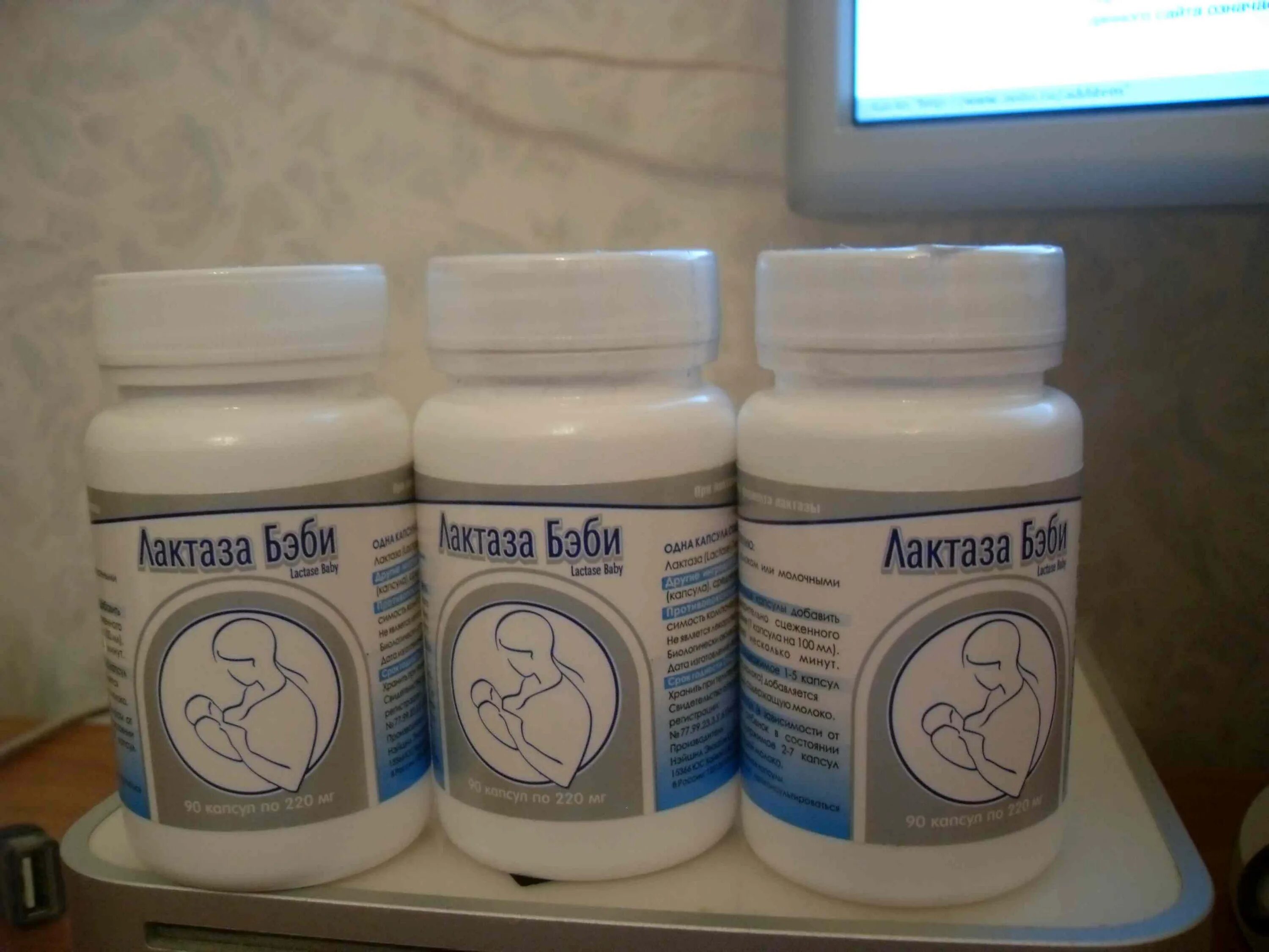бэби капсулы. лактаза фермент бэби. лактаза бэби лактазар. лактаза бэби n90 капс. лактаза бэби капс №90.