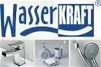 Вассер сайт. Wasserkraft логотип. вассер крафт лого. вассер крафт аксессуары. wasserkraft логотип сантехника.