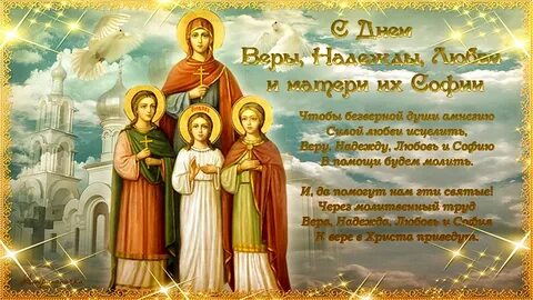 Какой праздник отмечается 30 сентября