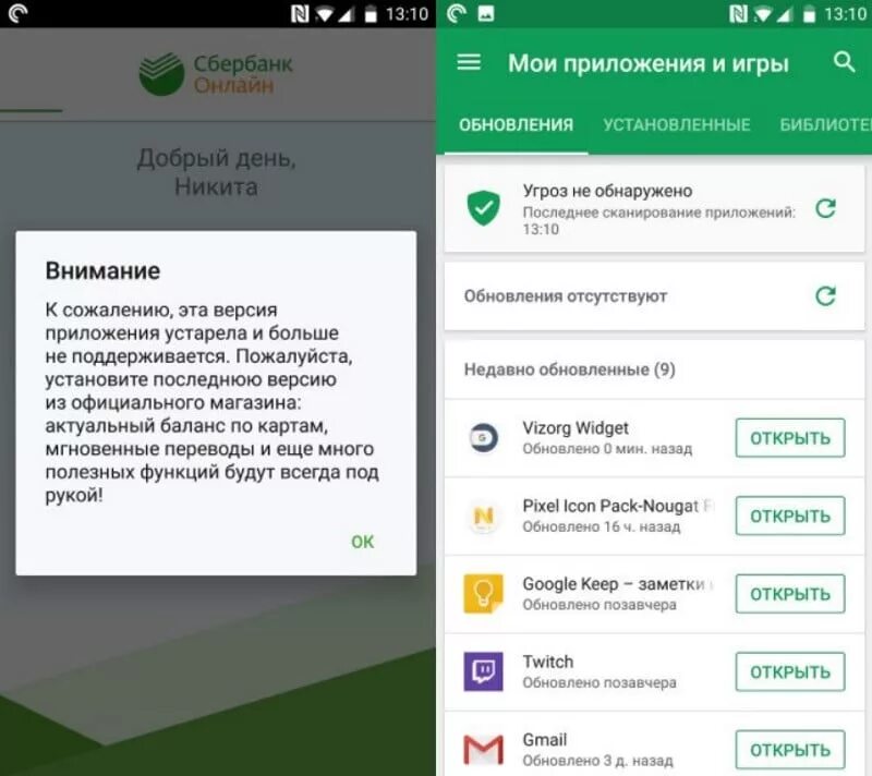 Apps sber приложение на андроид. Приложение Сбербанк. Сбер БАНКОЛАН. Обновление приложения. Программа для обновления Сбербанка.