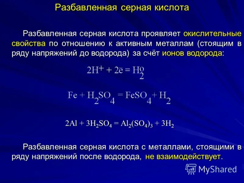 реакция аммиака с кислотами. аммиак с соляной кислотой. раствор аммиака плюс соляная кислота. реакция аммиака с серной кислотой. взаимодействие аммиака с кислотами уравнение реакции.