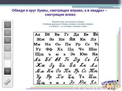 Обведите в кружок