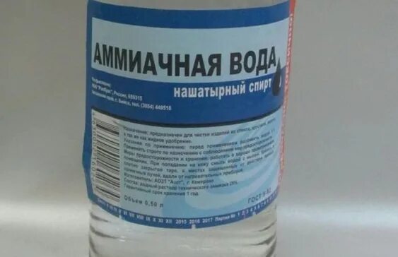 Аммиачная вода 10. Аммиачная вода 1л (СГГ-РТ). Аммиачная вода удобрение. Аммиак Водный. Жидкий аммиак удобрение.