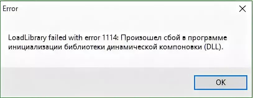 Error code 1114. Инициализация злодея. бесконечная инициализация запуска. фазмофобия ошибка 1114. текст инициализации программы.