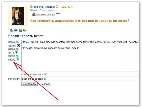 Переслала как пишется. Отправлено или отправлено. Направить или отправить как правильно. Ответ направлен или отправлен. Вышлю или пришлю.