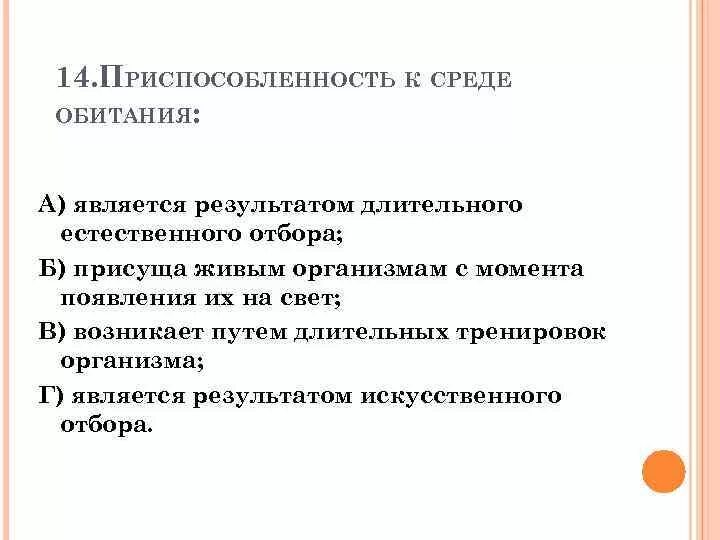 Примеры взаимоприспособленности видов в природе. Взаимоприспособленность видов. взаимоприспособленность видов примеры. естественного длительного результата. презентация по тем взаимоприспособленность организмов.