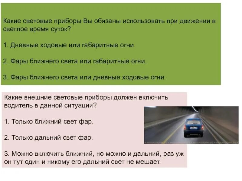 Использовать разрешающий