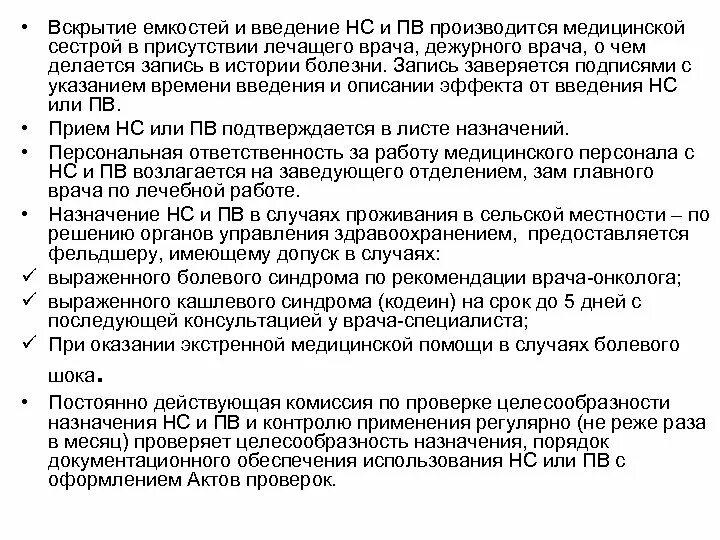 Тест на нс и пв в школе. Тест на нс и пв в школе