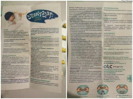 Лактазар инструкция для новорожденных отзывы