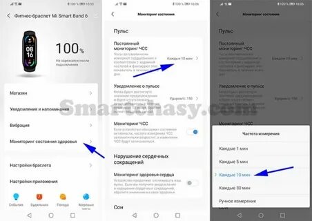 Как подключить xiaomi band 4 к телефону
