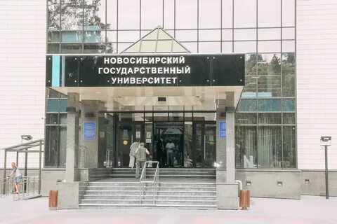 Специальности новосибирска