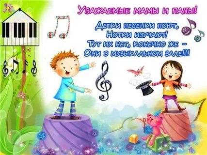 Ребенок стих про музыкальный
