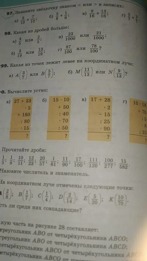 Каким натуральным числом нужно заменить звездочку. Замените Звёздочки знаками больше или меньше. Сравните дроби заменив звездочку знаком больше или меньше. Замените звездочку знаком больше или меньше в записях 3/10 7/10. Замени Звёздочку знаком арифметического действия 3 класс.