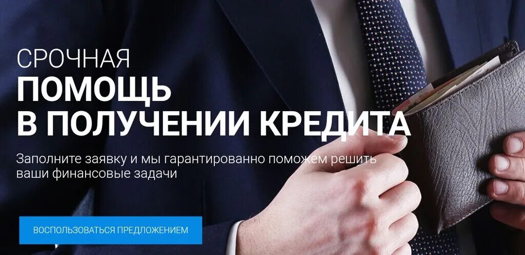 деньги займ срочно без отказа. где взять займ на карту. как взять кредит без поручителя. займ с плохой кредитной историей. займ на карту.