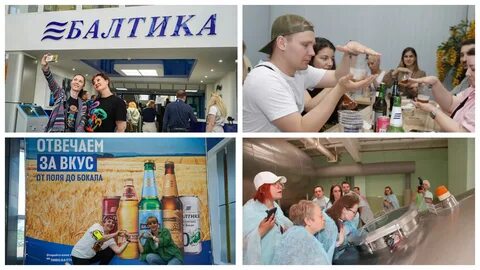 Пивоваренная компания балтика адрес