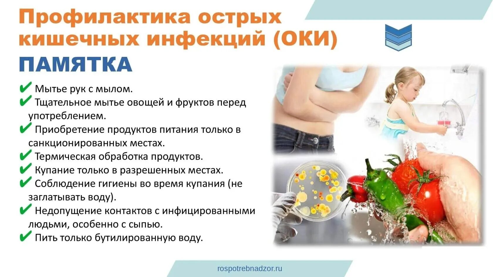 Кишечная инфекция что есть и пить