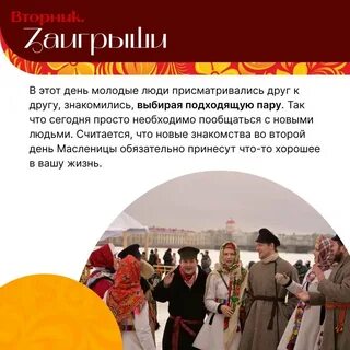 Традиционные дни масленицы