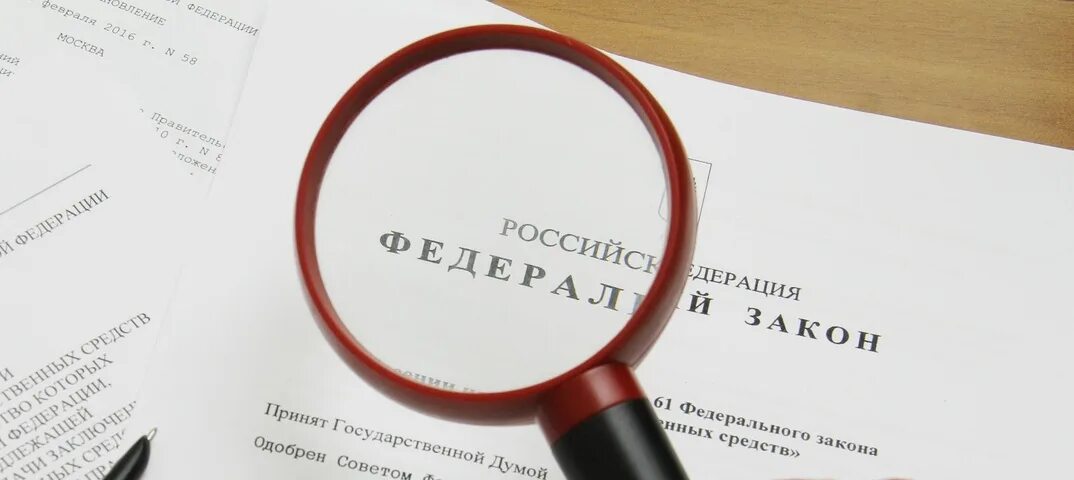 Изменения в законе в сентябре. Федеральный закон. закон 2025. изменения в законодательстве в 2025 году. новое в законодательстве в 2025 году.