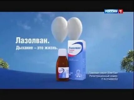 Реклама дыши