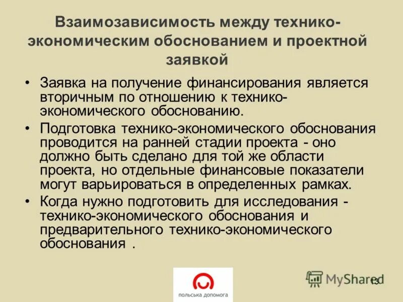 Обоснование проектирования предприятия. Обоснование проектирования предприятия