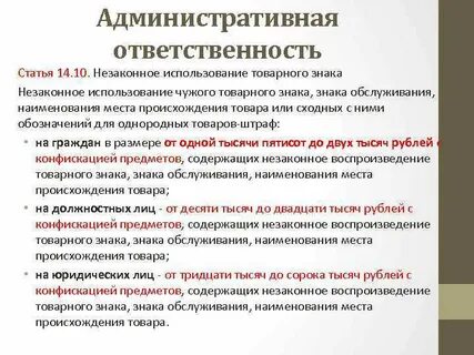 Прекращение правовой охраны товарного знака означает