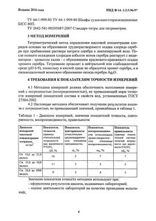 Пнд ф 97