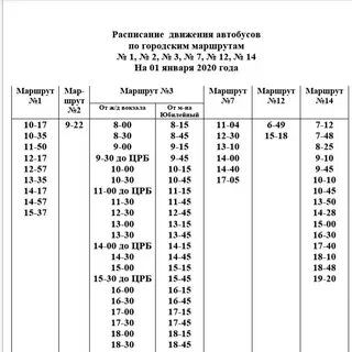 Расписание 47 автобуса киров от северной