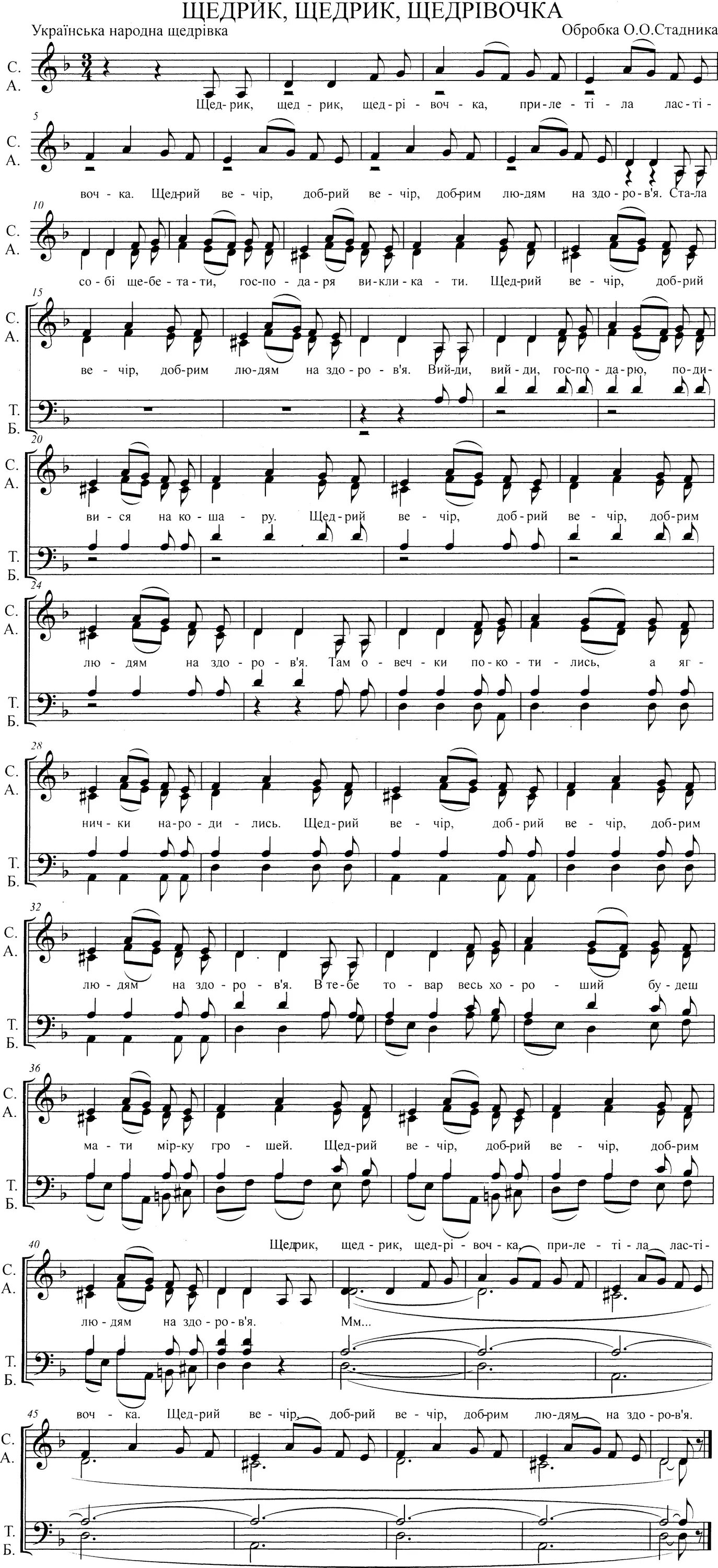Щедрик фортепиано. Щедрик фортепиано. Carol of the bells ноты для фортепиано. Щедрик фортепиано. Щедрик ноты для фортепиано.