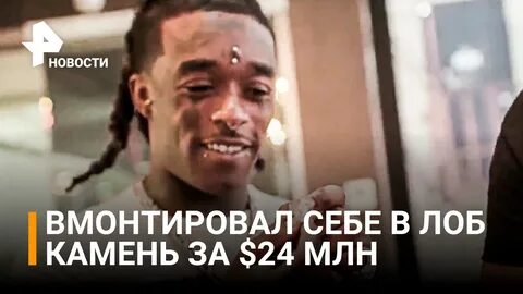 Рен лил