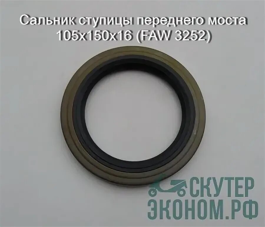 Передний мост сальник ступицы. Сальник передней ступицы уаз 469 размер. Сальник передней ступицы az9100410015. Сальник передней ступицы актрос мп1 120х150. Сальник бортовой ступицы мтз_80.