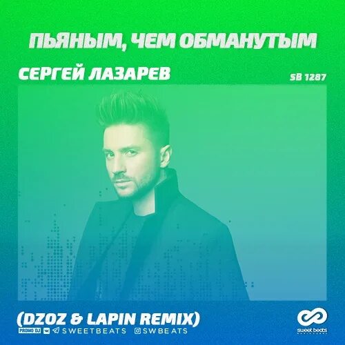 Песня что то на пьяном. Песня что то на пьяном