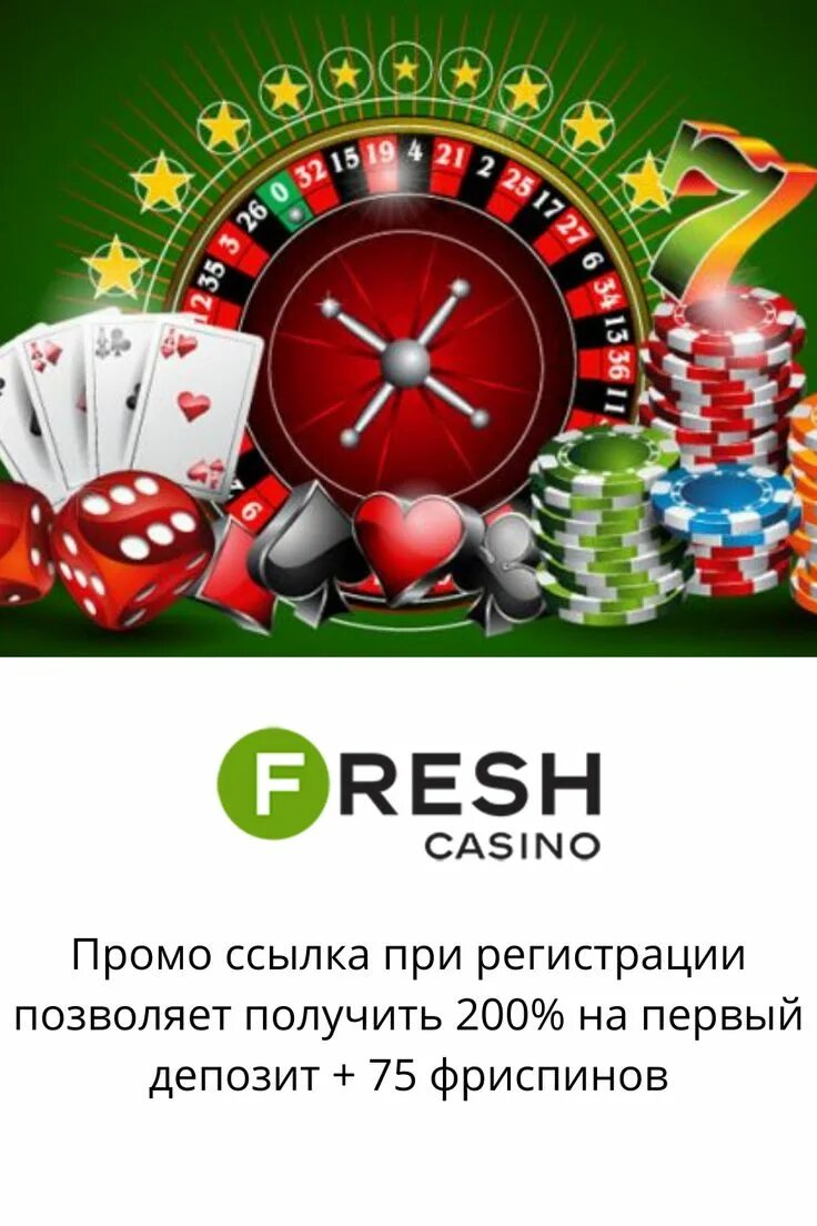 Fresh casino на деньги. Казино. Бонусы казино. Интернет казино. Максбет казино.