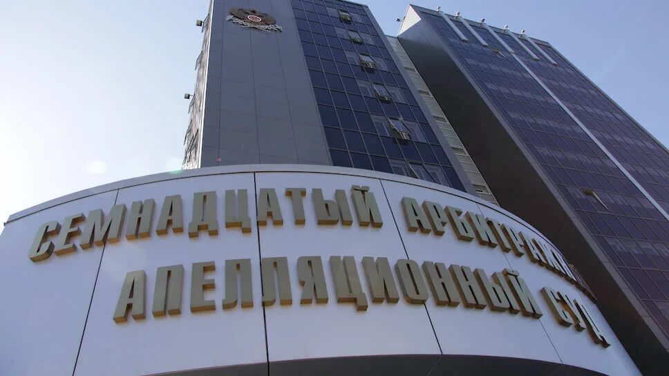 Семнадцатый арбитражный. Семнадцатый арбитражный. Пушкина, 112. Семнадцатый арбитражный. Семнадцатый арбитражный.