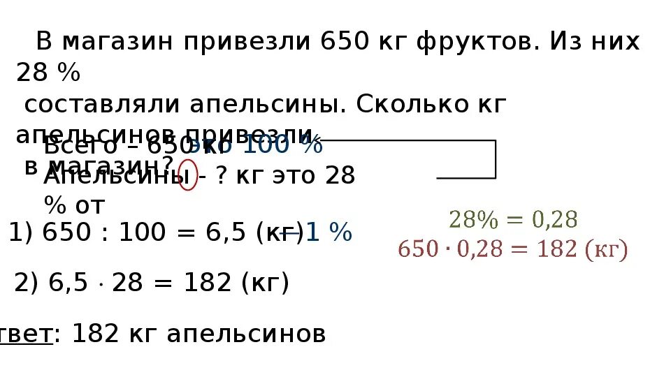 Привезли 100 кг фруктов. Привезли 100 кг фруктов