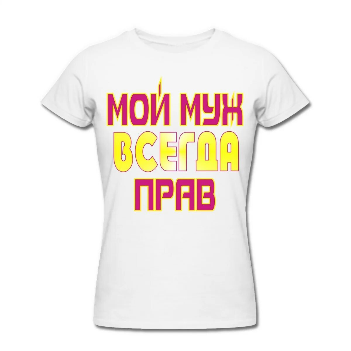 Прикольные надписи на футболках. Прикольная футболка. Футболка с надписью приколы. Футболка с надписью приколы. Шуточные надписи на футболках.