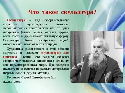Коненков биография
