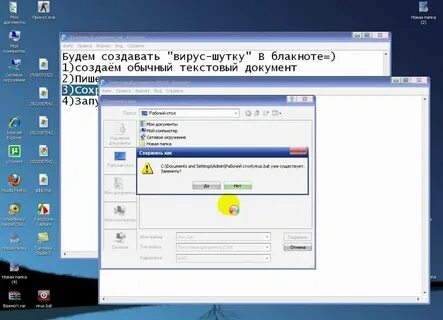 Вирус в текстовом документе