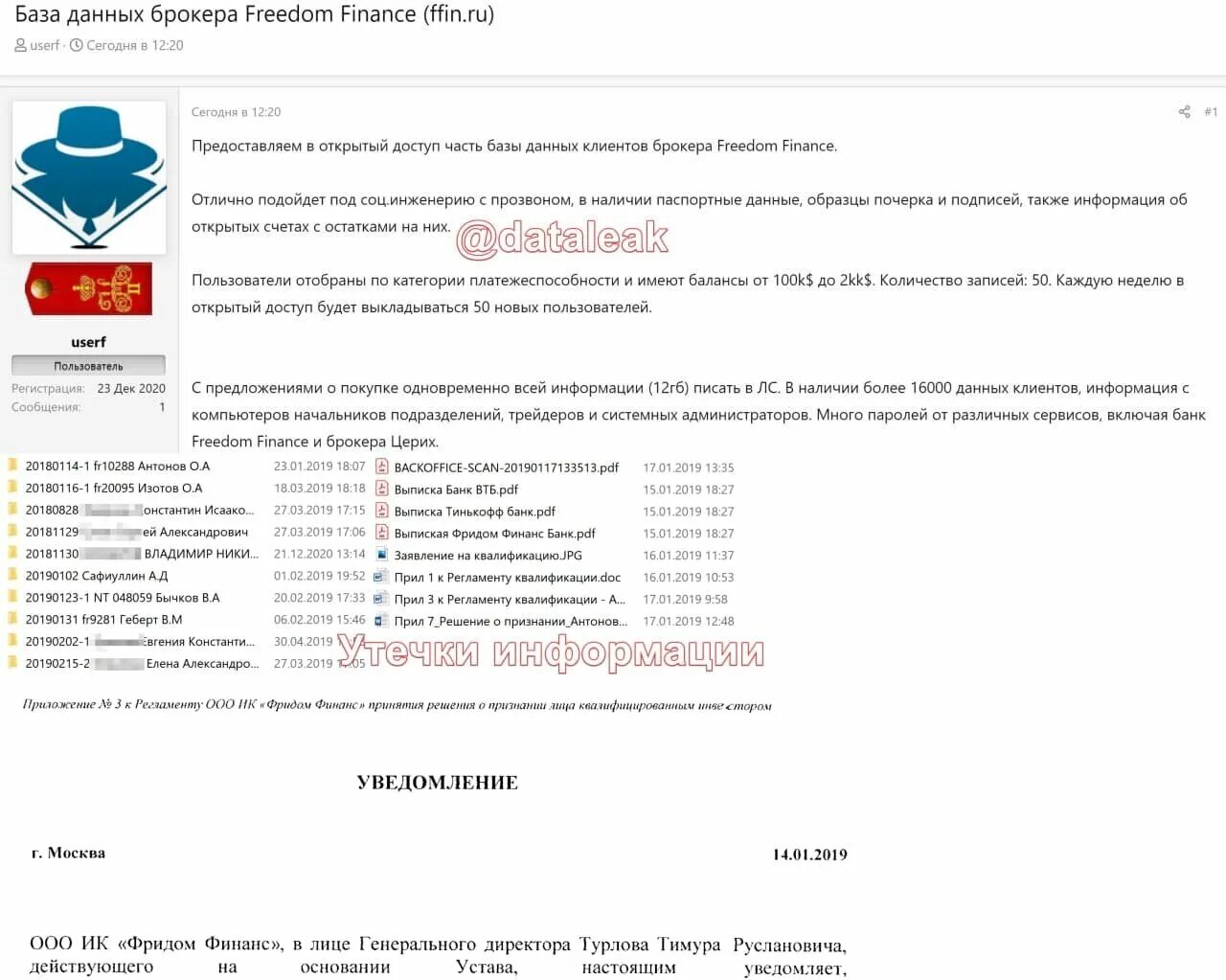 Трейдернет. Freedom finance счет. Freedom finance брокерский счет. Фридом финанс открыть счет. Фридом финанс.