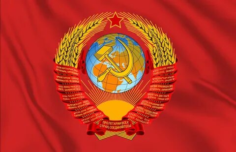 Полное название советского союза