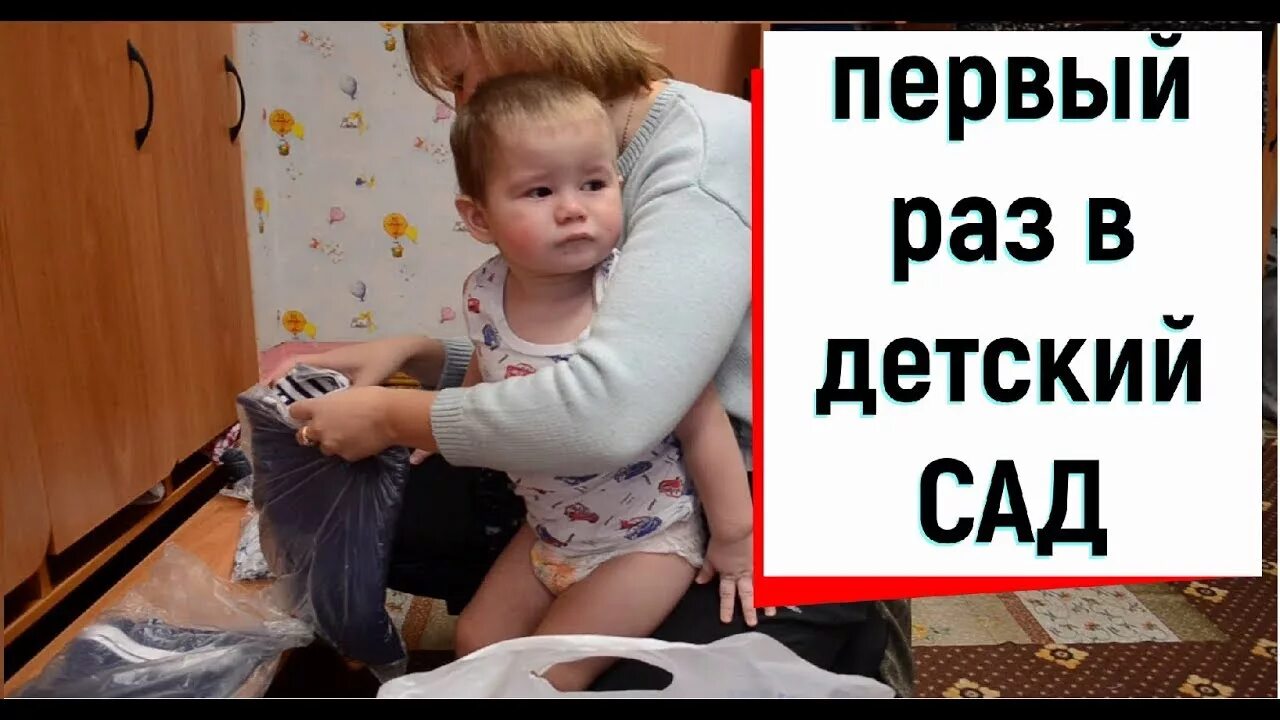 1 раз садик