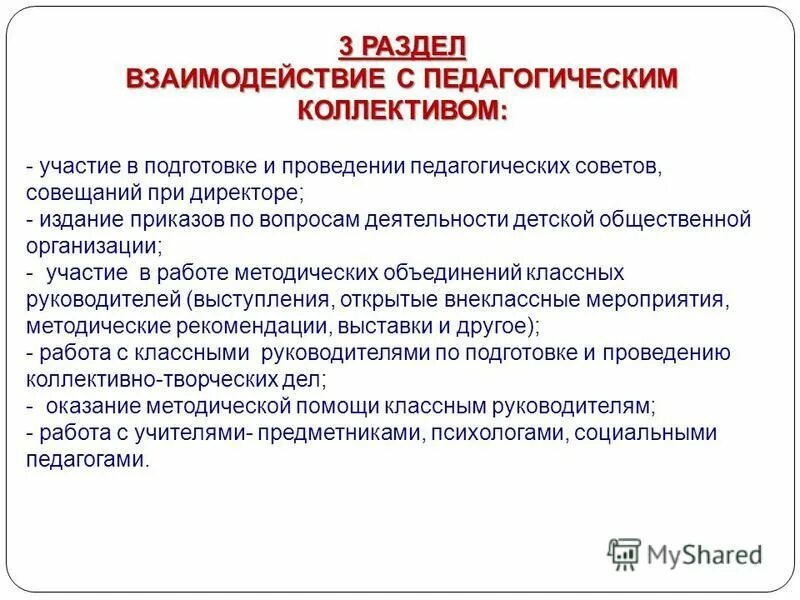 Лучшие практики воспитания