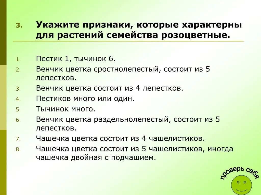 Для текста не характерна ответ. Характерные признаки растений. Какие признаки характерны для растений. Для растений характерно. Признаки характерные только для растений.