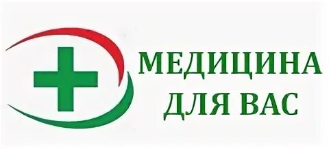 Медицина для вас миллерово