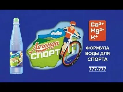 Легенда жизни вода барнаул сайт