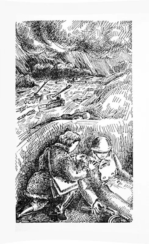 Рисунок 4 высота. Четвертая высота иллюстрации к книге. Ильина четвертая высота иллюстрации к книге. Иллюстрация к рассказу 4 высота Елена Ильина. Ильина четвертая высота раскраска.