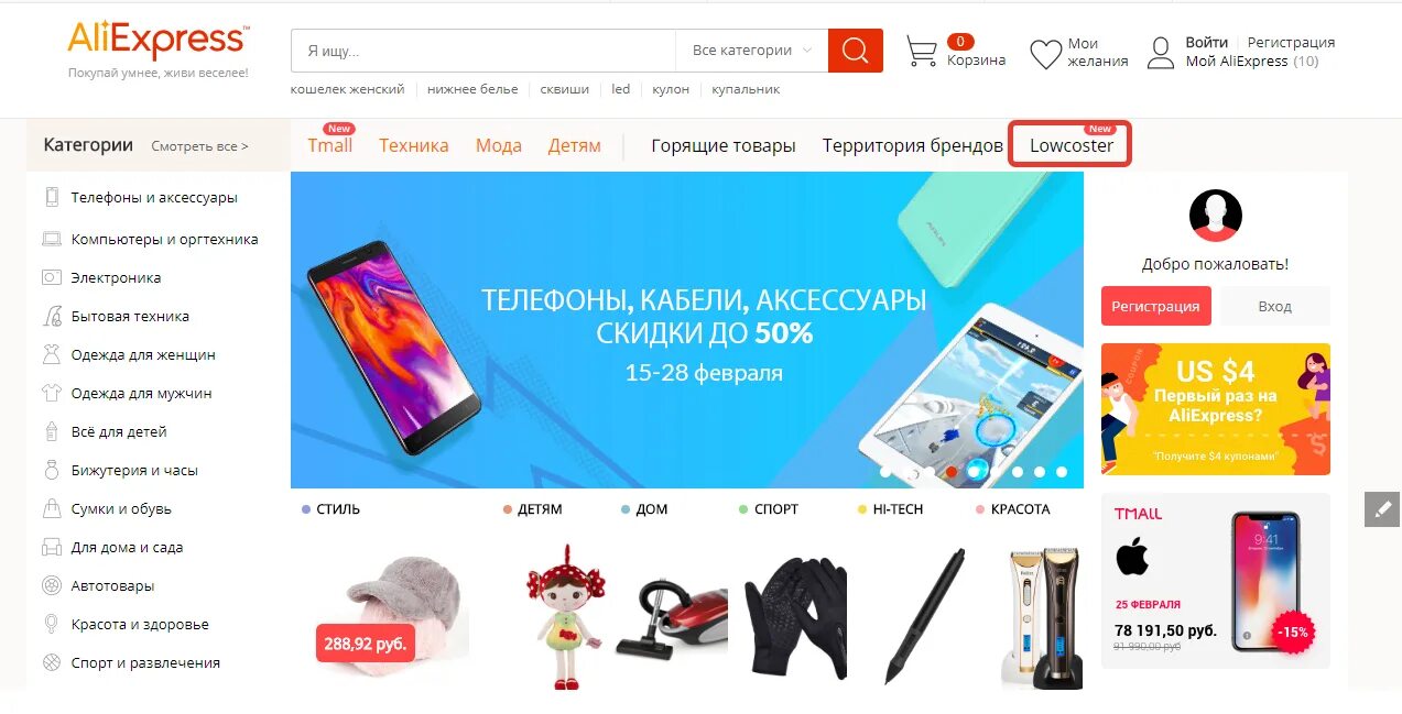 промокод алиэкспресс. новинки aliexpress. новинки aliexpress. интернет магазин али. электроника для дома с алиэкспресс.
