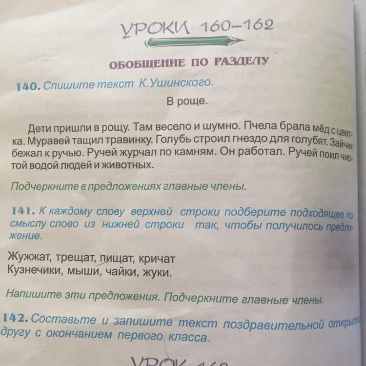 В каком предложении подчеркнуть текст. В каком предложении подчеркнуть текст