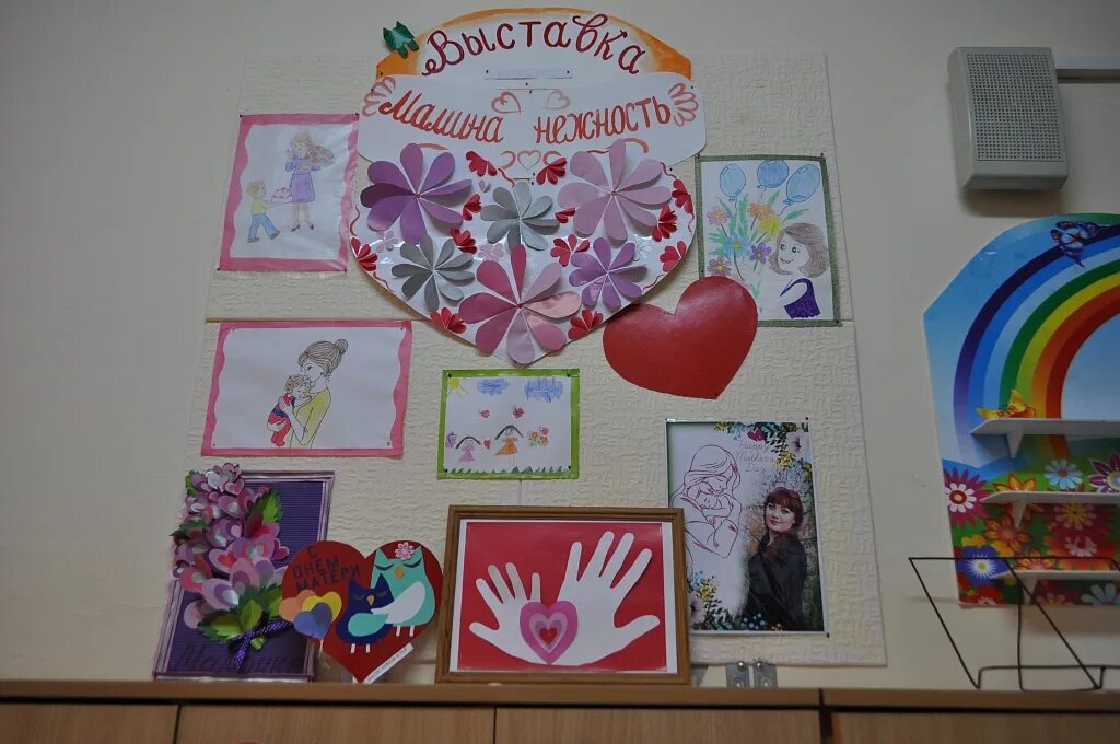 Спортивное мероприятие ко дню матери